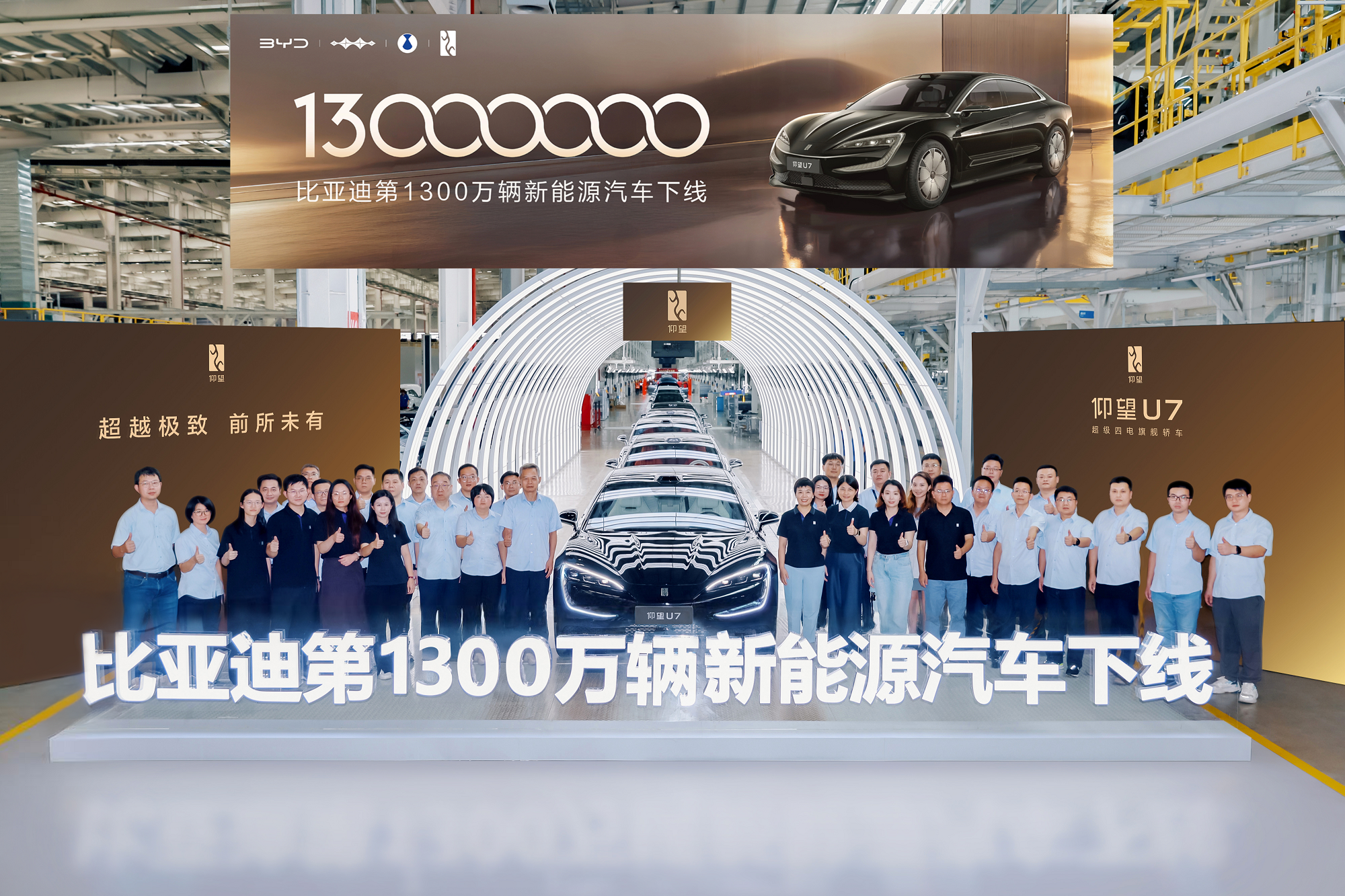 BYD_Chiếc xe thứ 13 triệu_1.png